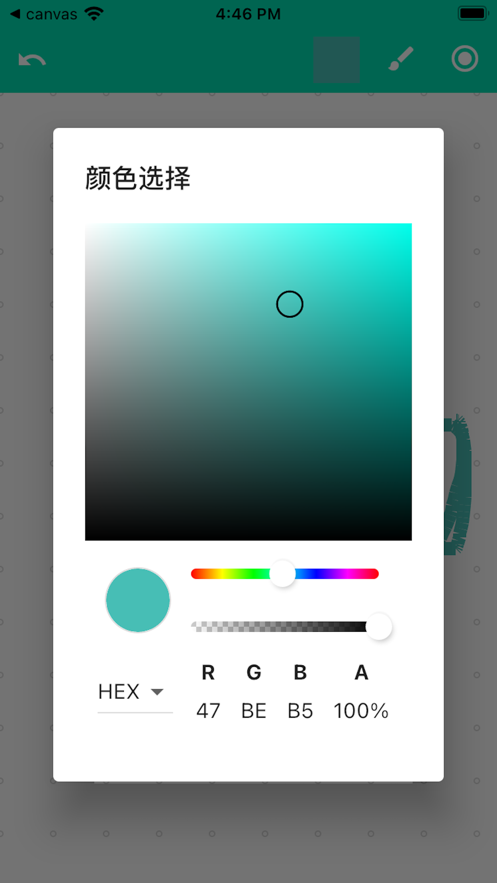 随写随画v1.7截图3