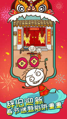 史上最坑爹的游戏5v7.0.11截图4