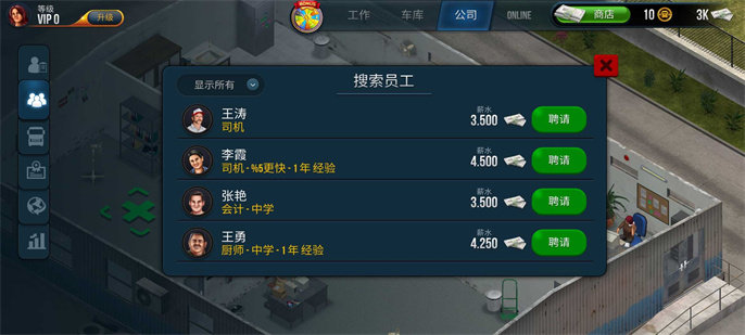 卡车模拟器终极版无限金币中文版v1.3.4截图3