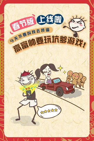 史上最坑爹的游戏7v1.2.14截图2