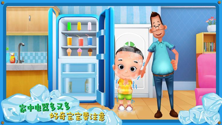 大头儿子小小家园 v1.8截图1