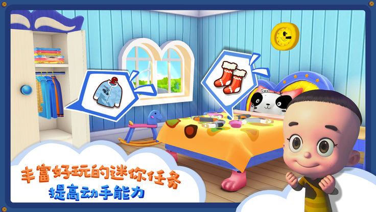大头儿子小小家园 v1.8截图2