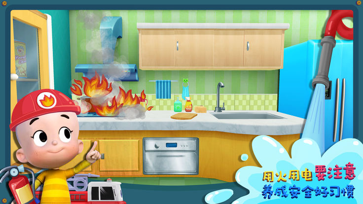 大头儿子小小家园 v1.8截图4
