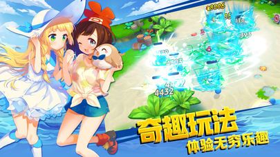 口袋新旅程v1.7截图1