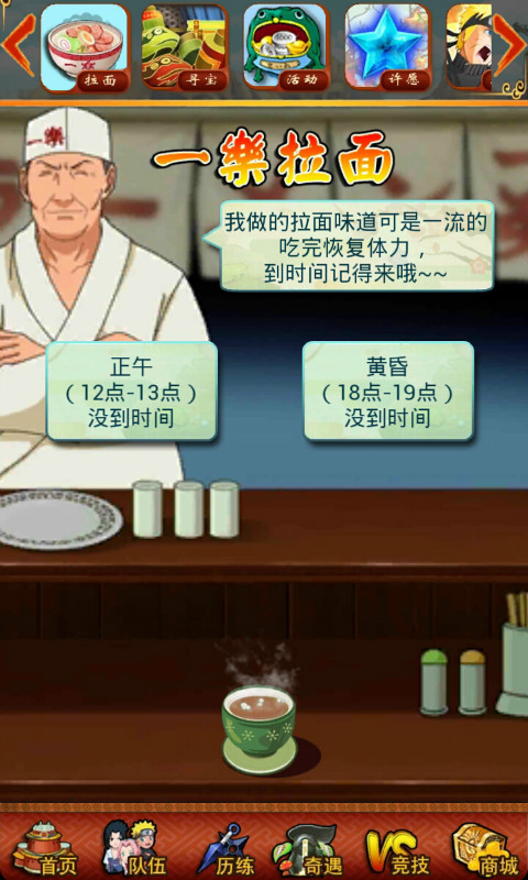 口袋忍者iOS免费v2.4截图2