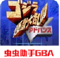 哥斯拉怪兽大乱斗v.04.25.14