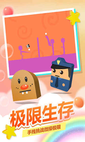 史小坑！活下去！appv1.0.10截图2