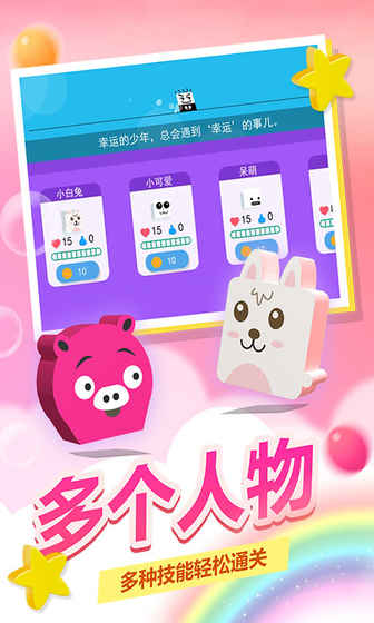 史小坑！活下去！appv1.0.10截图4