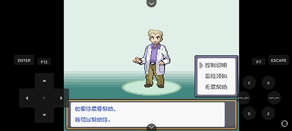 口袋妖怪燃之智v4.0.4截图2