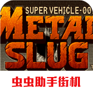 合金弹头1v3.6
