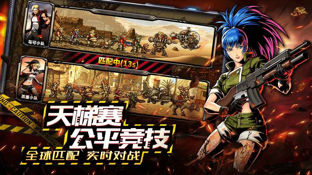 合金弹头反击v1.9截图1