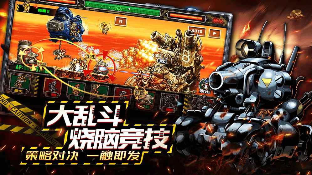 合金弹头反击v1.9截图2