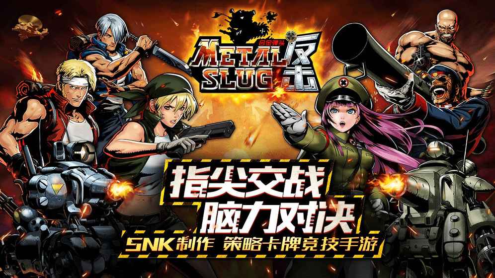 合金弹头反击v1.9截图4