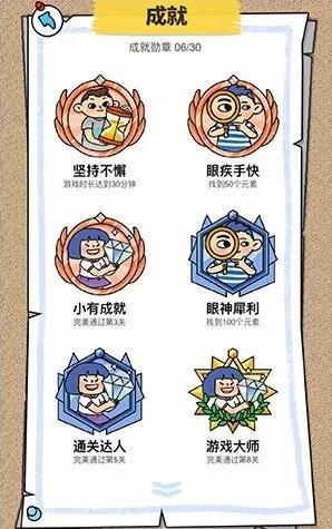 寻找守护者v2.38截图2