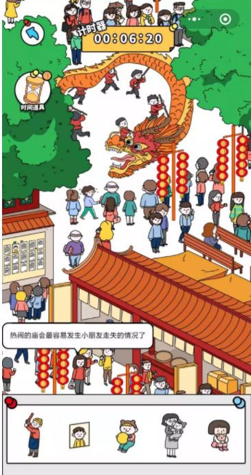 寻找守护者v2.38截图5