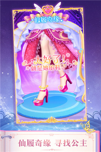 叶罗丽精灵梦无限金币钻石v3.9.12截图1