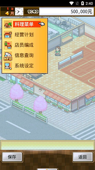 吃货大食堂无限金币版中文版v4.0.8截图2