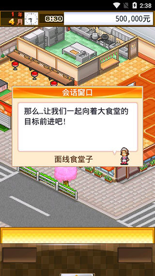 吃货大食堂无限金币版中文版v4.0.8截图3