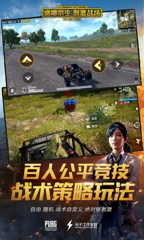 吃鸡战场单机版v2.8.13截图2
