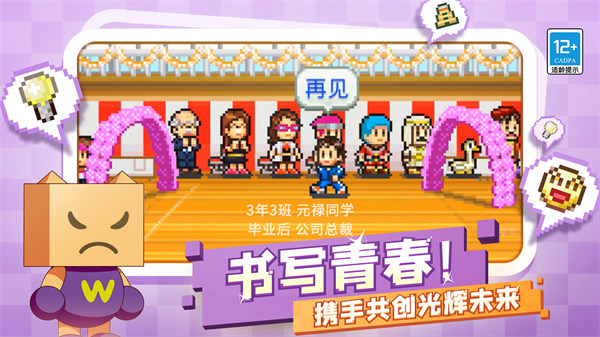 口袋学院物语2正版汉化v1.14截图1
