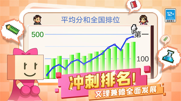 口袋学院物语2正版汉化v1.14截图2