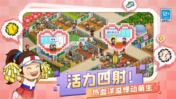 口袋学院物语2正版汉化v1.14截图3
