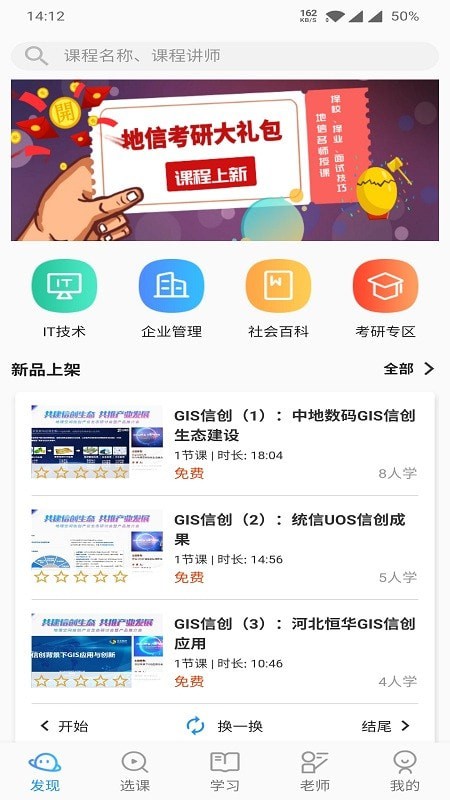 司马云课堂1.0.7截图1