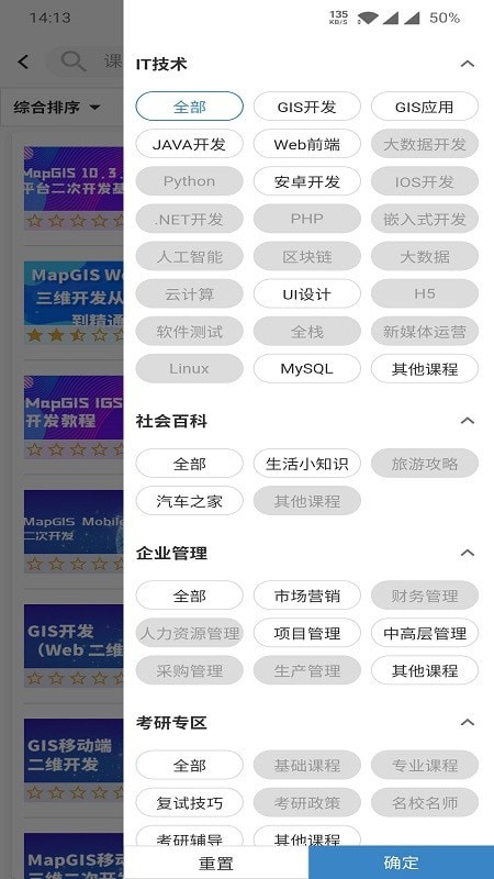司马云课堂1.0.7截图3