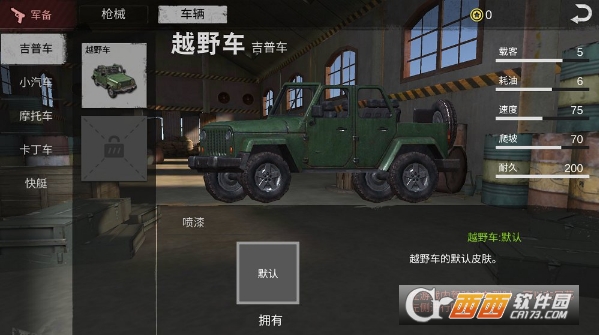 吃鸡小队手游v1.8截图3