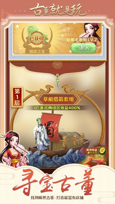 古董就是玩儿免广告版v1.0.26截图4