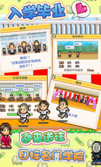 口袋学院物语v1.14截图1