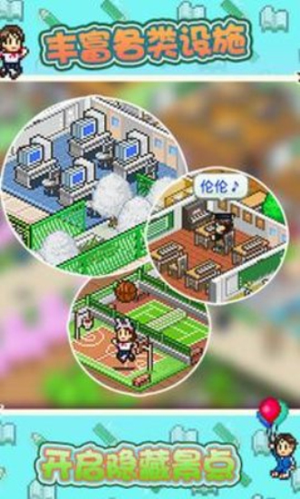 口袋学院物语v1.14截图3