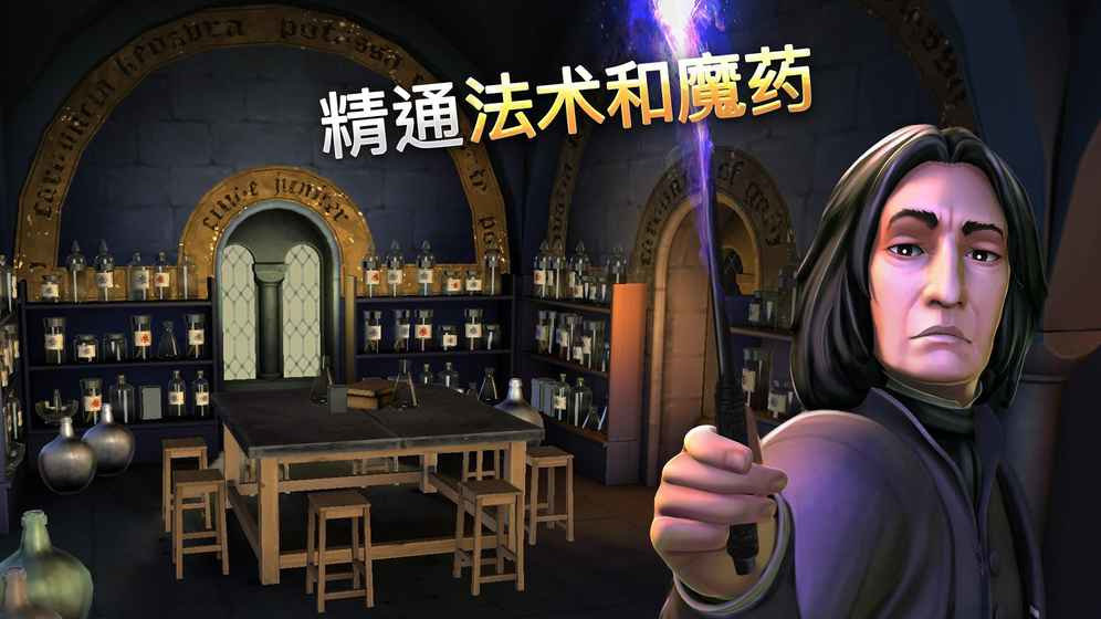 哈利波特霍格沃茨之谜内置菜单版v2.9.6截图2