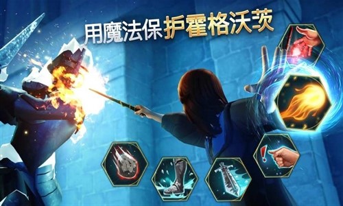哈利波特:霍格沃茨之谜v1.5.12截图2