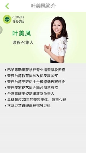 哲美云课堂v2.0.17截图2