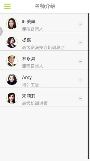 哲美云课堂v2.0.17截图3