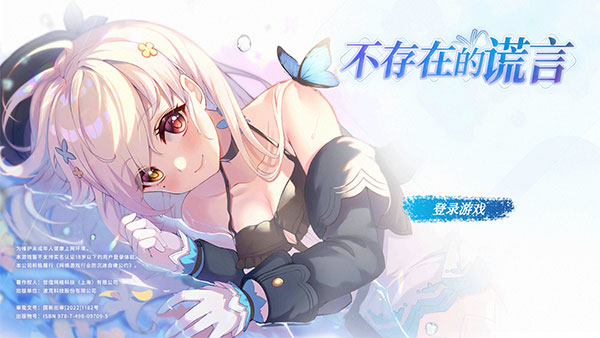 因狄斯的谎言(全dlc)v1.2.8截图4