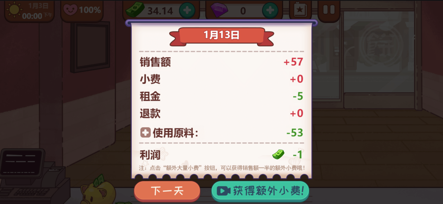 可口的煎饼可口的披萨苹果版v1.9截图4