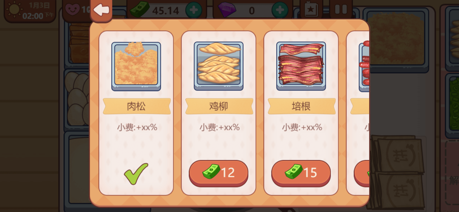 可口的煎饼可口的披萨苹果版v1.9截图5