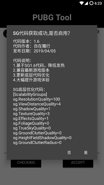 和平精英极限帧率修改器v1.4.7截图2