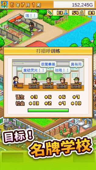 口袋学院物语2无限金币版v1.11截图3