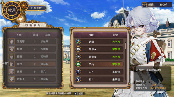圣女战旗v1.9截图2