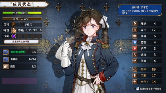 圣女战旗手游v1.8截图2