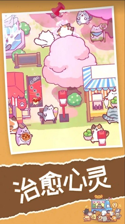 喵喵餐厅catrestaurantv10.5截图2