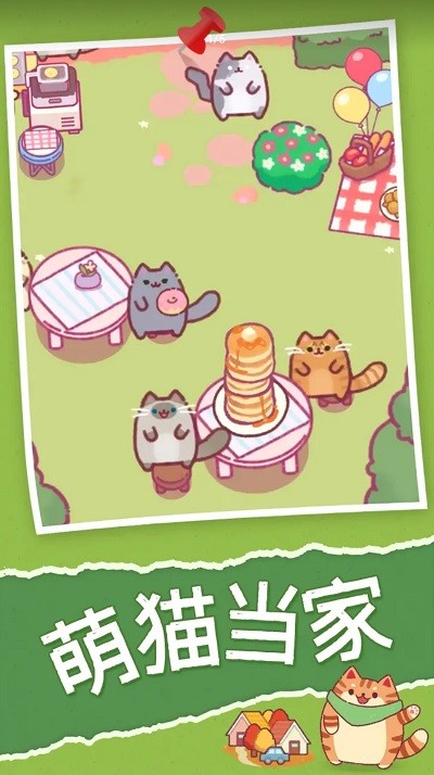 喵喵餐厅catrestaurantv10.5截图3