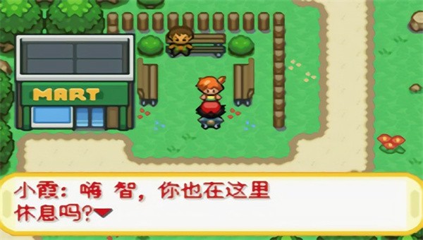 口袋妖怪橘子群岛v.03.25.21截图1