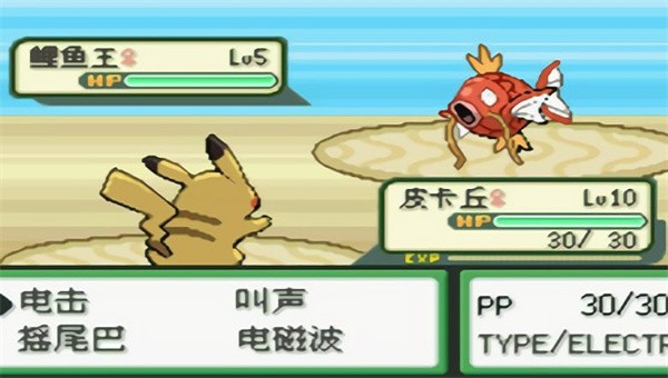 口袋妖怪橘子群岛v.03.25.21截图2