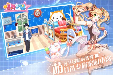 唱舞全明星v1.6.11截图2