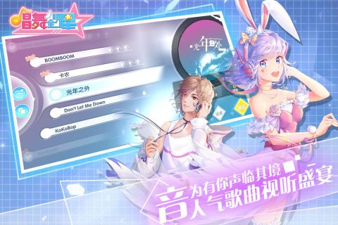 唱舞全明星v1.6.11截图3