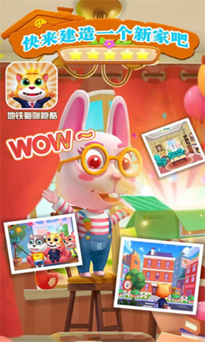 地铁猫咪跑酷v1.3.9截图1